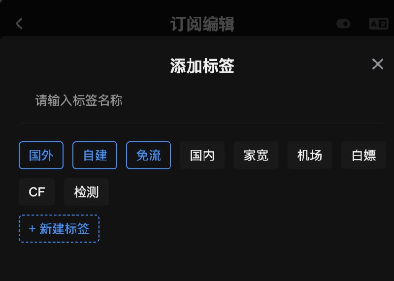 ⭐️ Sub-Store🆕 前端 2.14.274🎉 史诗级更新!标签支持选择, 新建, 拖拽感谢 @hyrulebossℹ️ 相关内容链接参数说明 脚本使用说明代理 App 版安装下载服务器/云平台/Docker/Android 版的相关教程相关教程/脚本整合⭐️ Sub-Store🆕 前端 2.14.274🎉 史诗级更新!标签支持选择, 新建, 拖拽感谢 @hyrulebossℹ️ 相关内容链接参数说明 脚本使用说明代理 App 版安装下载服务器/云平台/Docker/Android 版的相关教程相关教程/脚本整合