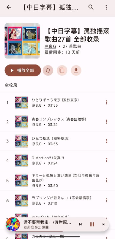 BBPlayer: 本地优先的轻量 Bilibili 音频播放器  • 支持扫码或手动 Cookie 登录 Bilibili，轻松同步账号收藏与订阅  • 本地播放列表与云端收藏夹无缝结合，支持离线缓存，实现随时随地畅听  • 自动匹配网易云歌词并可手动编辑，提供歌词偏移调节，提升听歌沉浸感  