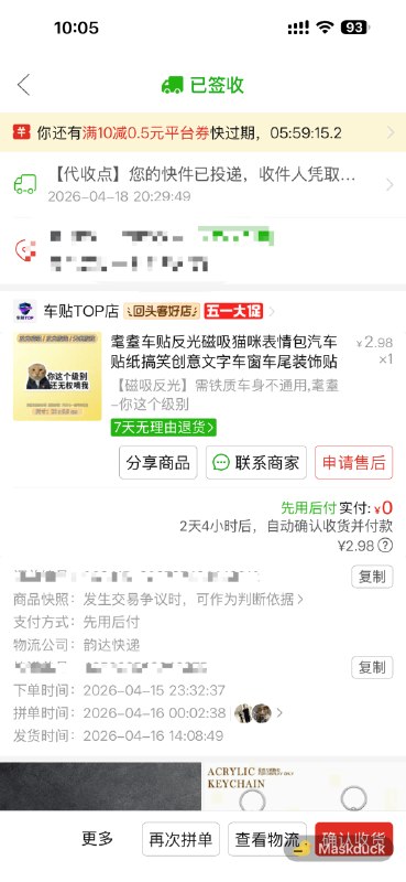 遮鸭 Maskduck: iOS 免费离线图片打码• 自动识别手机号、邮箱、身份证、银行卡、IPv4、车牌和长数字串，适合截图分享前快速处理• 支持矩形选区和画笔涂抹，提供色块、马赛克、模糊、隐藏文字 4 种打码样式• 内置撤销重做与一键分享保存，整个处理流程都在本地完成，适合高频发图场景美区: 