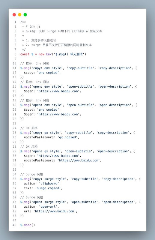 Env.jsfeat(Env.js): $.msg() 支持 Surge 环境下的 打开链接&复制文本Env.js (源码)Env.min.js