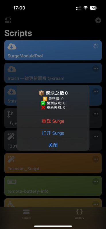 ▎Script Hub - 重写 & 规则集转换 更新  高级操作: 自由修改文件内容例: 你可以转换  QX 重写, 加上  Loon 插件的字段 新增类型: 纯文本任何内容, 想转就转 ▎Surge 模块工具 更新支持重载  Surge 查看文档