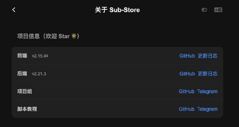  Sub-Store 更新后端 2.21.3 前端 2.16.6· 支持使用脚本删除响应头字段来自 群友 @Sugar88168 的需求 · 脚本过滤和脚本操作 placeholder 文案分离感谢群友 Josh 的提醒· 调整关于页 Sub-Store 合集   频道资源合集   恰饭推荐   群组 #SubStore #更新记录 #changlog #updates