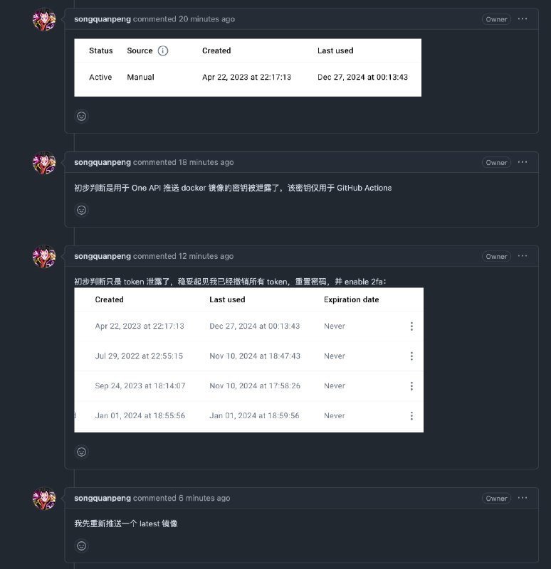  one-api 用户注意