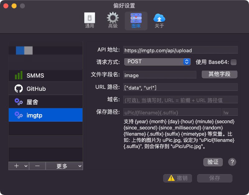 uPic 自定义图床配置的示例图 1, 2: 屋舍图 3, 4: imgtp水墨图床:与 imgtp 类似API 为 