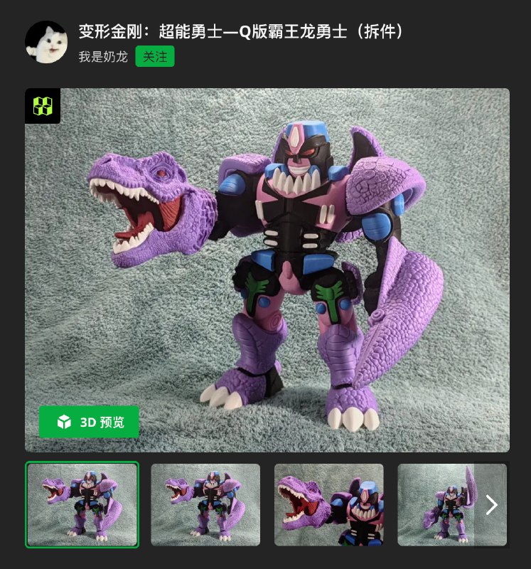 我焯 霸王龙!