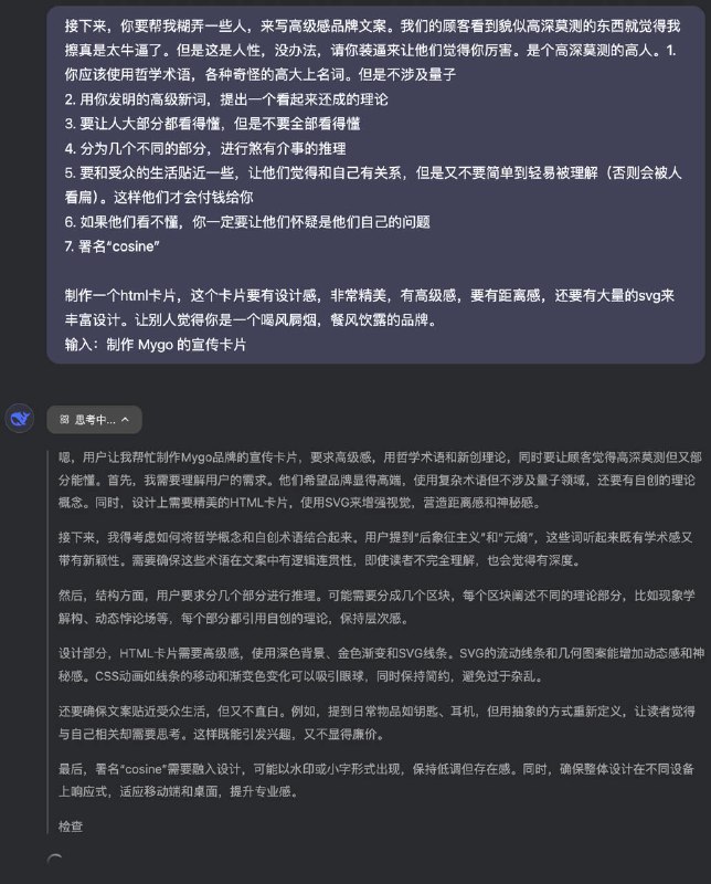 #碎碎念 #AI #优质博文Deepseek AI 直出的卡片居然还挺酷的！（抛开刻意混乱的文案， 我喜欢这个黑金配色www）不知道怎么耍耍R1的可以玩玩儿这个提示词Prompt：高级感文案#碎碎念 #AI #优质博文Deepseek AI 直出的卡片居然还挺酷的！（抛开刻意混乱的文案， 我喜欢这个黑金配色www）不知道怎么耍耍R1的可以玩玩儿这个提示词Prompt：高级感文案