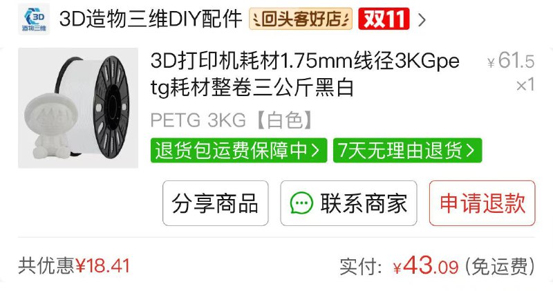 至今没摸清楚拼多多优惠的规律反正每天刷一刷...