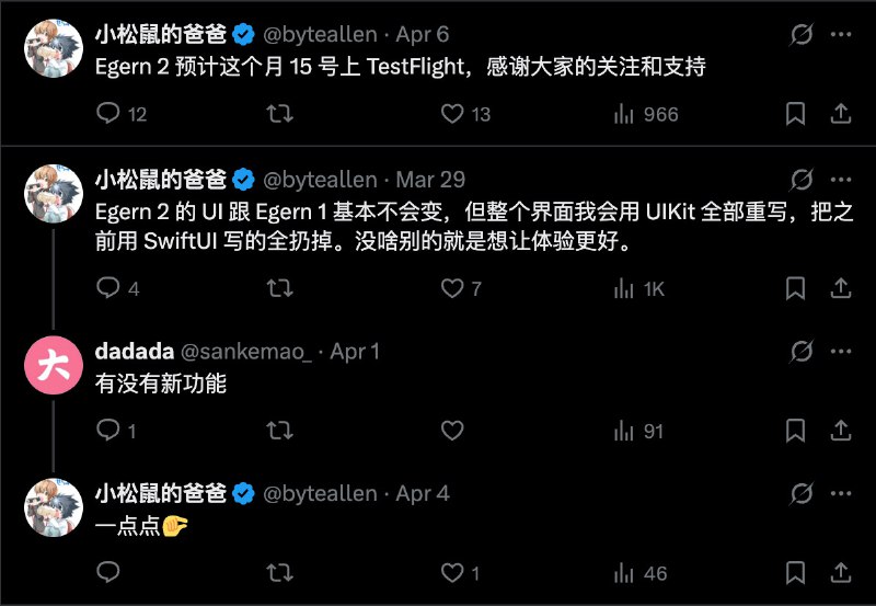  Egern 新版消息关注 松鼠爸 