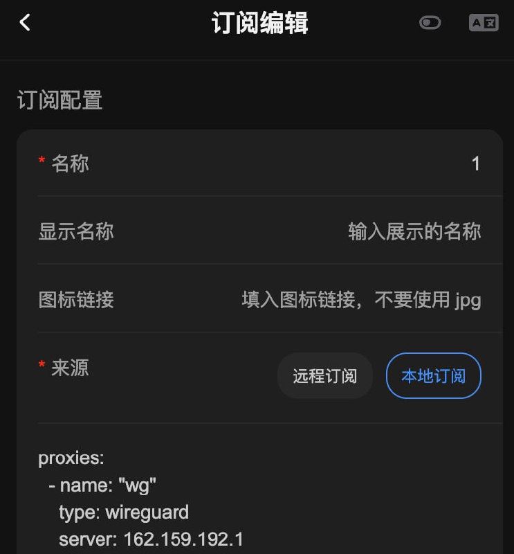  Sub-Store 中各种 WireGuard 输入/输出格式的说明输出为  Surge 时, 可勾选 包含官方/商店版不支持的协议 开关或手动带参数 includeUnsupportedProxy , 若全部是 WireGuard 节点, 可输出为  Surge 模块 是把这个链接当成远程模块链接导入模块 不是当成订阅使用模块名称为订阅名称, 描述和分类可由第一个节点上的 _desc, _category 自定义如添加一个节点操作, 输入脚本内容: $server._desc = 'WARP+';  $server._category = '节点';因为在 Surge 中使用模块的方式比较分裂, 如果你一定要做托管, 建议用文件功能 直接输出一个完整的配置, 从这条开始看如图, 目前支持作为  WireGuard 输入的语法如下(以下示例不一定准确, 实操请以相关规范/文档为准) 1. WireGuard URI: wireguard://, wg://但是不建议使用 URI, 其他的格式更直观wireguard://eCtXsJZ27%2B4PbhDkHnB923tkUn2Gj59wZw5wFA75MnU%3D@162.159.192.1:2480/?publickey=Cr8hWlKvtDt7nrvf+f0brNQQzabAqrjfBvas9pmowjo%3D&pre-shared-key=31aIhAPwktDGpH4JDhA8GNvjFXEf%2Fa6%2BUaQRyOAiyfM%3D&udp=1&reserved=209%2C98%2C59&dialer-proxy=ss1&remote-dns-resolve=true&dns=1.1.1.1%2C8.8.8.8&refresh-server-ip-interval=60&peers=%5Bobject%20Object%5D&underlying-proxy=ss1&address=172.16.0.2/32,fd01:5ca1:ab1e:80fa:ab85:6eea:213f:f4a5/128#wg 不要使用 Shadowrocket 来导出 URI 然后作为输入导入
