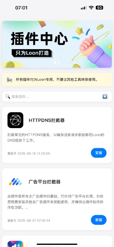 插件中心支持了PWA模式，现在你可以将插件中心添加到桌面上，打开后将会是全屏幕模式