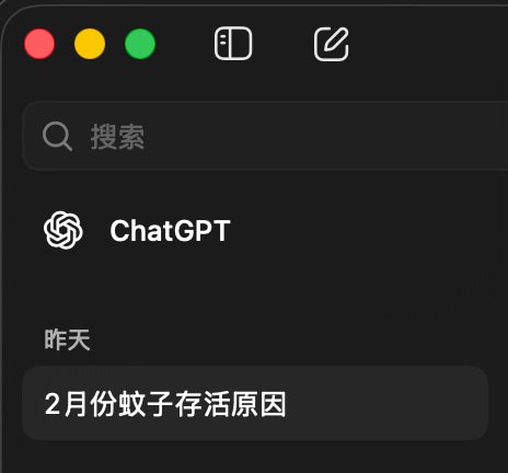 看看我每天都在问 AI 什么我是真的无语 天一热蚊子就出来 疯了