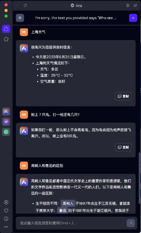转: Opera 发布最新版 Opera One 浏览器，内置可联网 AI，即开即用 