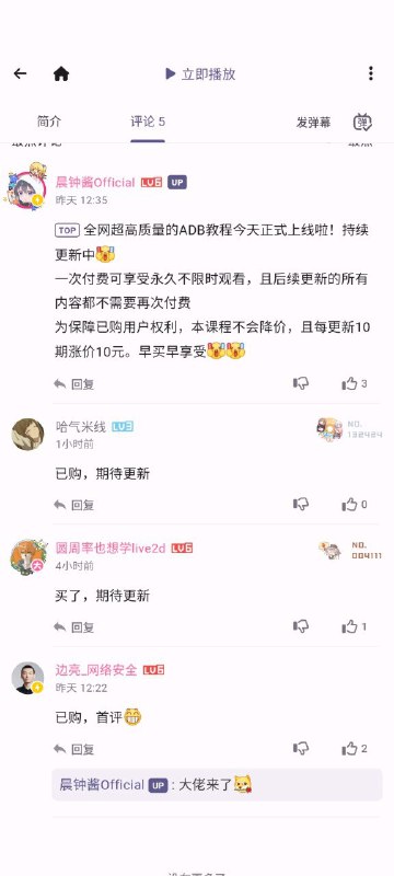 机圈最炸裂事情还是来了著名k20p钉子户承重墙在b站售卖56元的adb教程🤭🤭🤭机圈最炸裂事情还是来了著名k20p钉子户承重墙在b站售卖56元的adb教程🤭🤭🤭