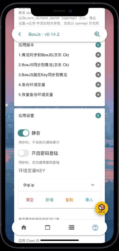 青龙同步工具🔖描述：   · 应大佬要求增加了指定 KEY 同步到青龙  · 添加环境变量 KEY 之后运行应用脚本（3）可以将 BoxJs 的环境变量同步到青龙环境  · 可以自行添加 Cron 每天同步📍注意： 当前样式仅在线版支持，原版请自行使用 JSON 添加，同一个环境变量只能在青龙存在一次📌应用: BoxJs（青龙同步）、BoxJS在线版、脚本链接❣️订阅：Dompling一键添加、Dompling GitHub box订阅、Dompling GitHub 仓库