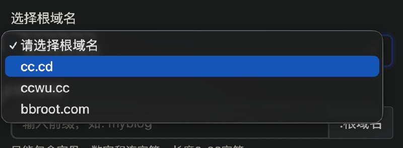 DNSHE 免费域名