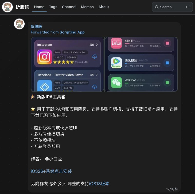 面条佬的 BroadcastChannel 确实省心搭了一个 折腾啥的 