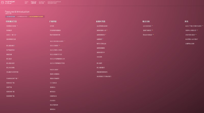 ACG助手 - 提供哔哩哔哩(bilibili)视频下载消息推送b站视频下载、直播串流下载、动态消息和站内信消息推送、页面信息聚合等各种个性化功能的工具集 官网, Chrome 插件 频道资源合集   恰饭推荐   群组 #哔哩哔哩 #bilibili #浏览器 #插件