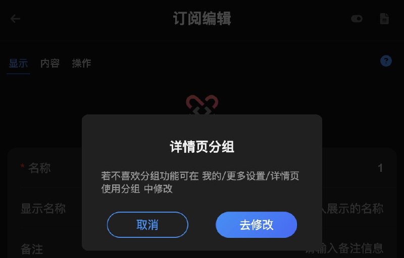  Sub-Store 更新⚙️ 后端: 2.24.8🌐 前端: 2.17.34▎优化即时预览中的 "操作前" 和 "操作后"▎增加详情页分组说明与布局优化▎优化隐藏 tabbar 项刷新时的展示之前会闪一下 现在优先用本地缓存感谢群友 @LUCY_1024 的反馈▎Loon shadow-tls-password 去除双引号3K 怎么回事...感谢 PR Sub-Store 合集   频道资源合集   恰饭推荐   群组 联系推广 #SubStore #更新记录 #changlog #updates