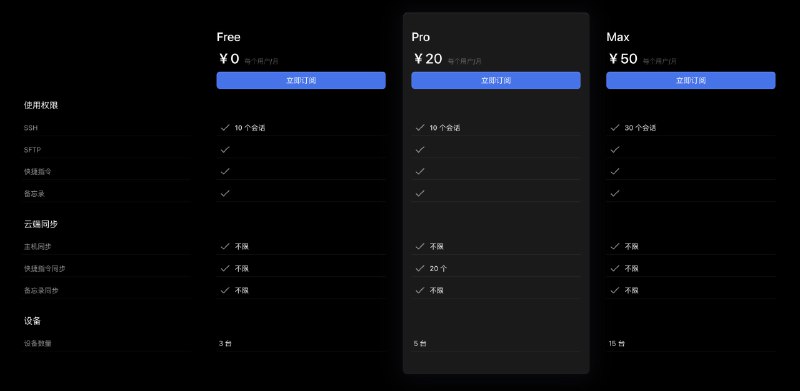 Akile 团队 开发的群友们锐评一下官网价格: 