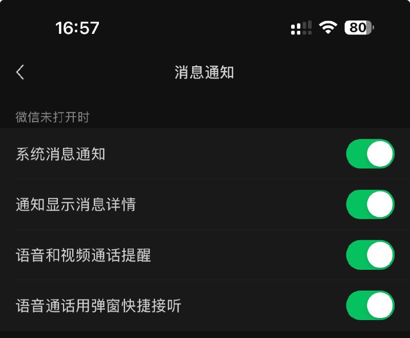 xdm！所有努力: 微信更新了一下系统更新了一下反馈了两次重启了几次微信和系统打过几分钟的微信语音