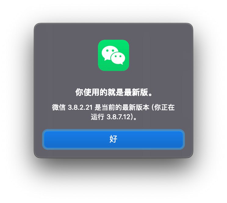 #mac #App #微信 #wechat #beta 不知道发生了什么 自动更新失败 手动更新成功 Beta 版  固定链接: 