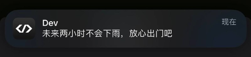 彩云天气小组件 · 支持降水/恶劣天气通知下载脚本