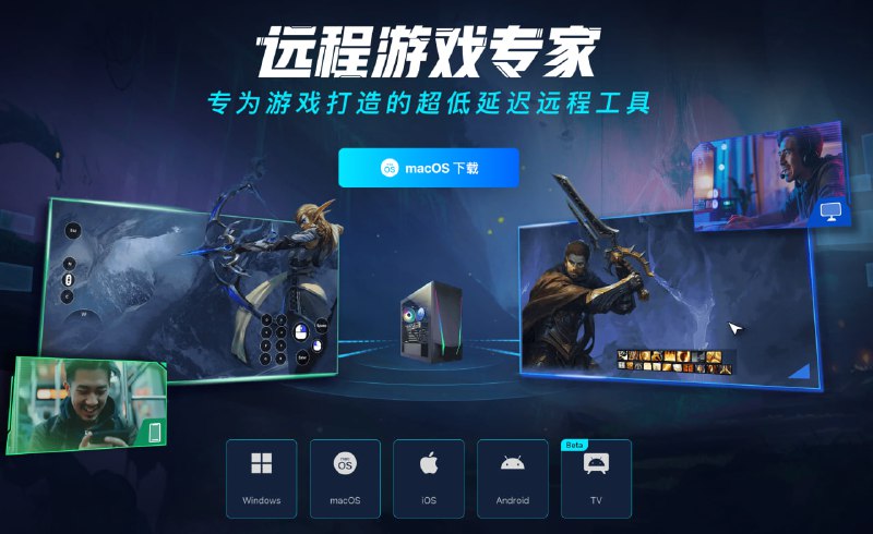网易 UU 远程对标 Parsec? 简单用了下, 好像不如 Parsec… 官网 频道资源合集   恰饭推荐   群组 #远程 #Parsec #网易