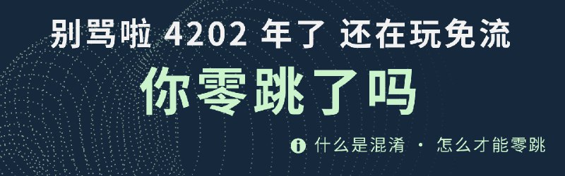 折腾啥