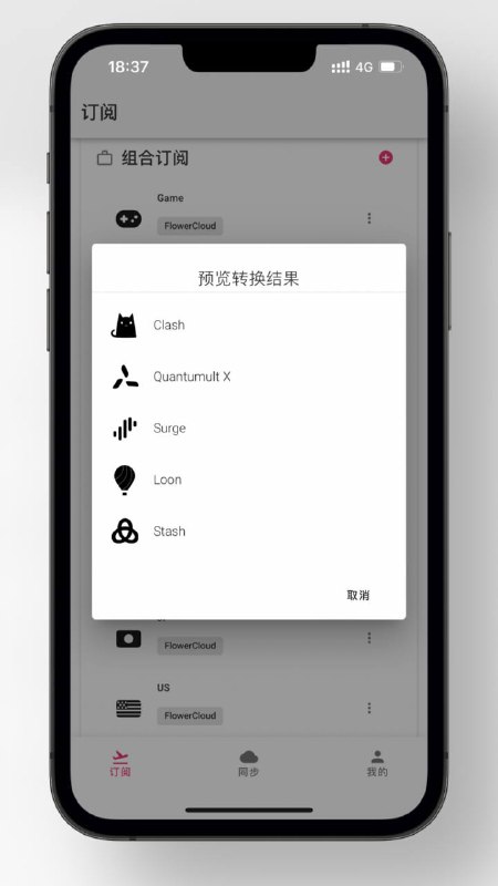 #Loon #QX #Surge #Stash #ShadowRocket 【Sub-Store】新征程！Sub-Store 正式成为社区维护的开源项目！目前我们的开发团队有：小一 Virgil @DesnLee @T_arantino @PengYM诸位大佬最近已经带来了一系列给力的更新：- 国旗匹配精准度提升 by Virgil - 添加预览订阅转换的菜单 by @DesnLee - 订阅编辑界面添加快速保存和添加节点操作的快捷按钮 by @DesnLee 未来还有更多新特性正在开发中！PS：Github Copilot 近期正式开始收费，Star 超过 3000 的开源项目的所有维护者都可以获得免费授权