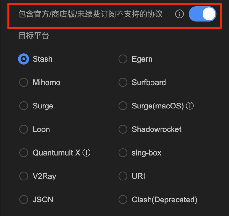  Sub-Store 更新后端 2.20.60·  Stash 支持 AnyTLS由于 Stash 的请求不带 build 等信息, 无法根据请求判断是否支持来自动开启(与之前不支持的版本号一致都是 3.2.5...). 请使用 includeUnsupportedProxy 参数或开启 包含官方/商店版不支持的协议 开关 Sub-Store 合集   频道资源合集   恰饭推荐   群组 #SubStore #更新记录 #changlog #updates