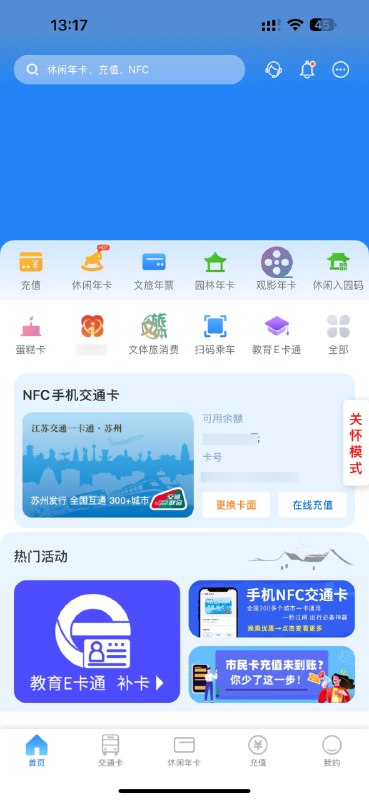 智慧苏州 去广告去开屏, 去 banner, 去瀑布流🆕 以后仅更新此 📦 远程模块 将收录到 LoonKissSurge Repository #!name=智慧苏州 去广告