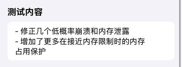 Surge TestFlight 版更新侧漏的试试