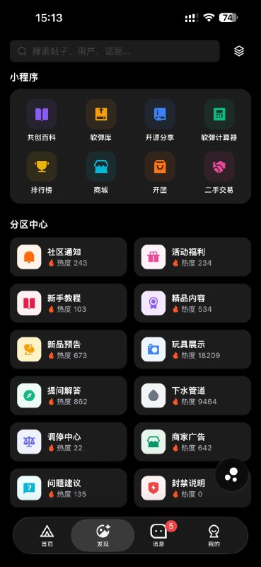 QQTT 软弹社区