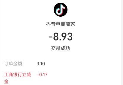 去抖音商城进货了图 1 ,2 是大号图 3,4 是小号(不是新注册的, 只是用的少)去抖音商城进货了图 1 ,2 是大号图 3,4 是小号(不是新注册的, 只是用的少)