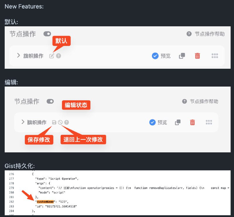  Sub-Store  后端 2.14.313 前端 2.14.234某些域名仅支持从国内 DNS 解析正确结果, 为方便部署在海外的用户, 使用国内 DNS 解析时, ECS IP 指定为国内 IP 比如某些机场的节点域名. 请使用 Ali/Tencent 来解析节点操作部分允许修改操作名称，支持修改、复原修改的操作名称持久化到 gist 配置感谢 liangyi 的 PR!  相关内容链接参数说明 脚本使用说明 Sub-Store 代理 App 版安装下载 Sub-Store 服务器/云平台/Docker/Android 版的相关教程 相关脚本整合 资源合集导航 欢迎评论 & 转发加入 折腾啥 频道 |  群组 别忘了 领个红包支持一下