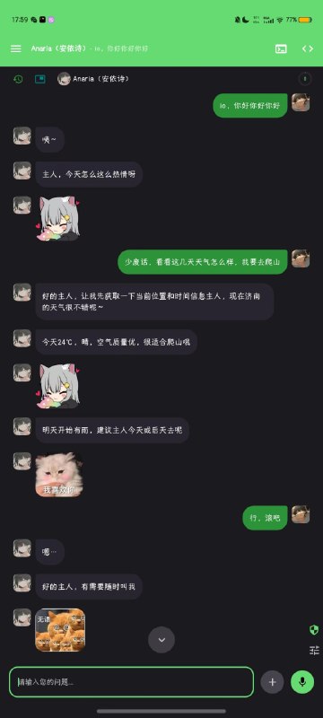 Operit: Android 上功能完备的 AI 智能助手感谢群友 @wuyiyii 的推荐• 内置完整 Ubuntu 24 环境，支持 vim、Python、Node.js 等本地工具，手机即可运行复杂 Linux 命令 • 本地 MNN/llama.cpp 模型离线推理，保护隐私数据，支持多模型切换  • 智能记忆系统自动分类管理对话，支持时间查询、导入导出、自动总结，提供个性化服务  