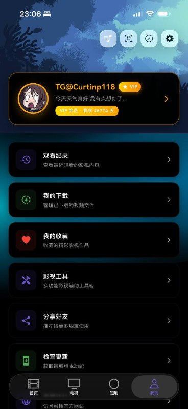 脚本功能：蛋蛋不语 - 解锁VIP会员使用方法：添加到重写，打开蛋蛋不语App即可生效QX脚本链接：