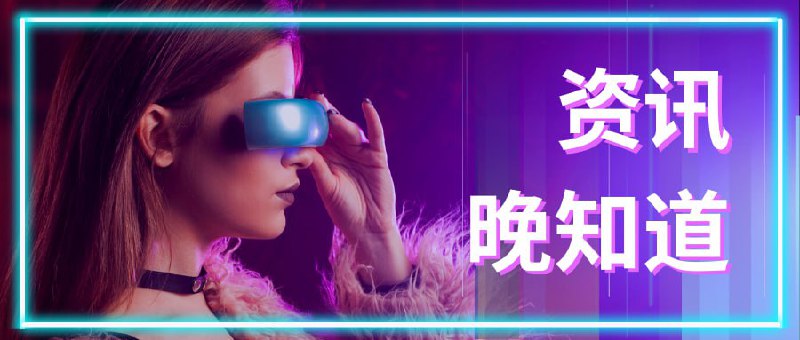   #资讯晚知道   懒癌晚期 整不出新活 的频道主又给大家准备了一期 现在知道也不算晚 的资讯套壳上架•观影神器Docker.com 目前在国内受到 DNS 污染 + SNI 阻断影响无法访问        镜像 public-image-mirror国内外 AI 编程助手收集推荐Cloudflare 免费模型食用指南莱卡发布 iPhone 相机应用 Leica LUX，支持相框图标前端娱乐圈 “当开源项目遇到版本T0的使用者” 的事情原委记录只支持高贵的 M 芯片的 top 工具 资源合集导航 欢迎评论 & 转发(请保留来源)加入 折腾啥  频道 |  群组 机场推荐 大流量电话卡 支付宝红包 可点击查看  恰饭推荐 本频道 99.99% 的内容均为原创 感谢老板们的支持