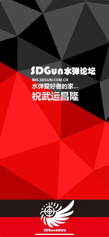  SDGun 社区去广告- 去开屏, 轮播等但是它有默认开屏 模块地址已收录到 LoonKissSurge Repository 模块脚本合集   频道资源合集   恰饭推荐   群组 #Surge #模块 #SDGun #去广告 #广告 #开屏 #开屏广告 #启动 #banner