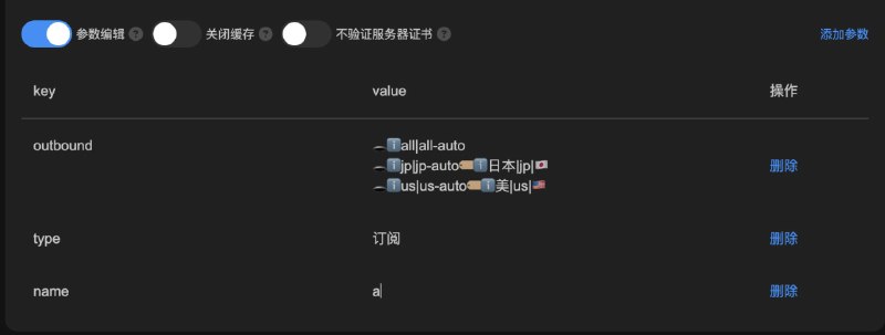  Sub-Store 文件动态生成  sing-box 配置示例亚托莉佬不维护了 请自行寻找或创建模板 然后配置脚本使用可参考