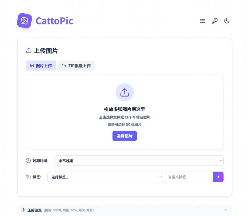 CattoPic: 自托管图片托管服务  • 自动生成 WebP/AVIF 优化版本  • 完整标签管理与批量操作  • 随机图片 API 支持多条件过滤  