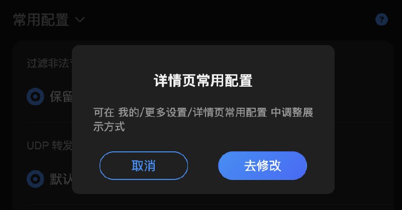  Sub-Store 更新⚙️ 后端: 2.24.9🌐 前端: 2.17.35▎脚本操作支持收起内容感谢群友 @Yuu_Nya 的反馈▎增加详情页常用配置说明与布局优化▎Surfboard 支持 block-quic, server-cert-fingerprint-sha256, Snell version 4/5▎优化 Surge, Surfboard TLS 相关字段 Sub-Store 合集   合集   恰饭推荐   群组 联系推广 #SubStore #更新记录 #changlog #updates