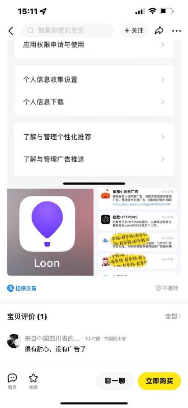 举报一下吧【闲鱼】