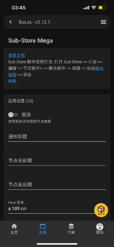Sub-Store Mega- 设置 Host 混淆, 端口- 节点服务器域名 转 IP. 对接 Cloudflare/Google/IP-API. 支持缓存- [🐞⚠️ bug 警告] 设置 Path 路径, 修改 Network 网络类型⚠️ Sub-Store 对非 ws 支持不完整. 但你可以设置一个新 host 和 path ⚠️- 节点名/Host/Path/Network/IP 的前缀/后缀🐁 小白鼠们先帮我测测 👇🏻👇🏻👇🏻