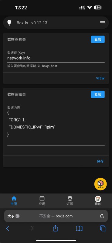  更新说明:DOMESTIC_IPv4:国内 IPv4 来源可选 spcn (请设置分流 DOMAIN-SUFFIX,speedtest.cn )ipim (请设置分流 DOMAIN-SUFFIX,ip.im )ali (将阿里云 IP 服务的 APPCODE 填到 DOMESTIC_IPv4_KEY )ipplus (请设置分流 DOMAIN-SUFFIX,ip.plus )cip , bilibili , 126 , ipip , ip233 , pingan , muhan DOMESTIC_IPv4_KEY:若接口需要就填多个 key 用 , 分隔 Loon 插件中已添加分流为 DIRECT(如图2). 如需修改, 可使用  Script Hub 中的 高级操作 功能里的 处理转换后的内容（代码） , 设置策略为你想要的分流, 例如 国内代理(如图3, 4)body = body.replace(/,DIRECT/g, ',国内代理') 最新版本
