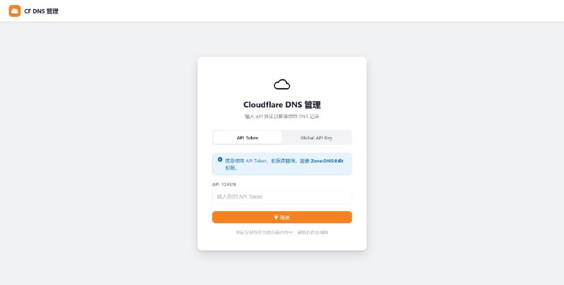 cloudflade: 零后端 Cloudflare DNS 管理面板• 单 HTML 文件即可部署，零依赖实现快速上线  • 完整 DNS 记录增删改查，支持 A、AAAA、CNAME、MX、TXT 等多种类型  • 双认证方式（API Token 推荐）保障安全，响应式布局兼容移动端  