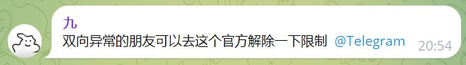 小心此类欺诈消息，指向的机器人是假冒的