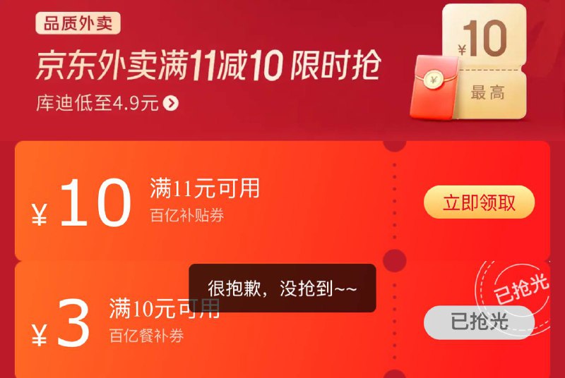 东哥不把我当兄弟了