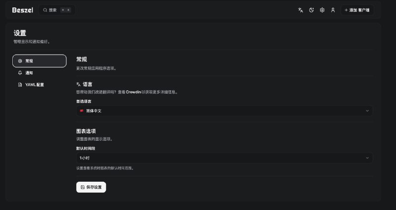 开源轻量级服务器监控工具 Beszel