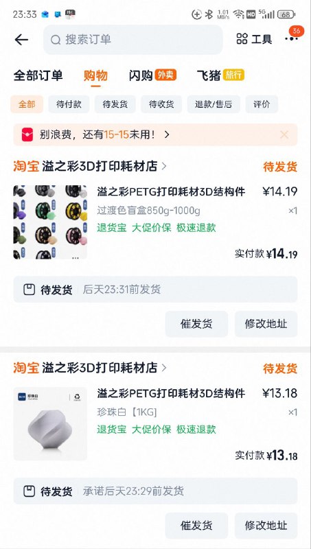 从淘宝首页进淘金币，然后在里面搜溢之彩，然后看看自己能买到多少钱的，运气好会很便宜，，，🙈🙈🙈从淘宝首页进淘金币，然后在里面搜溢之彩，然后看看自己能买到多少钱的，运气好会很便宜，，，🙈🙈🙈